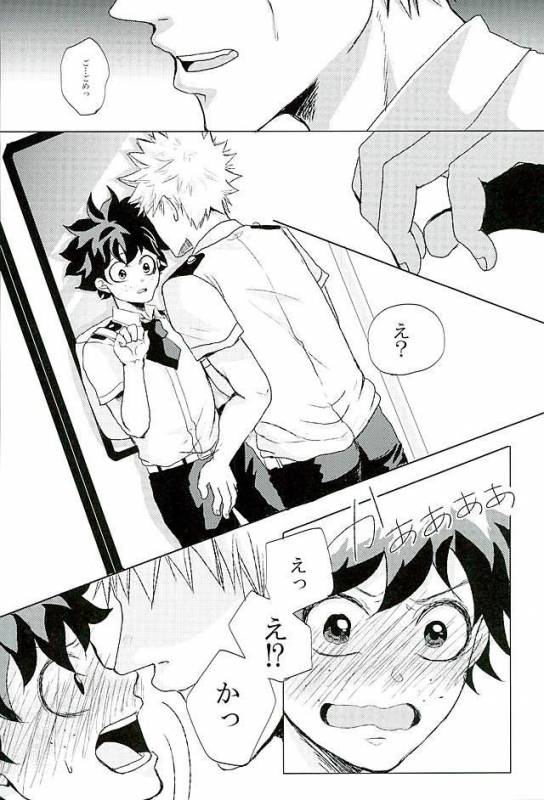 (Douyara Deban no Youda! 3) [Tamago Teikoku (Kimi)] Byousoku Blackout (Boku no Hero Academia)_16