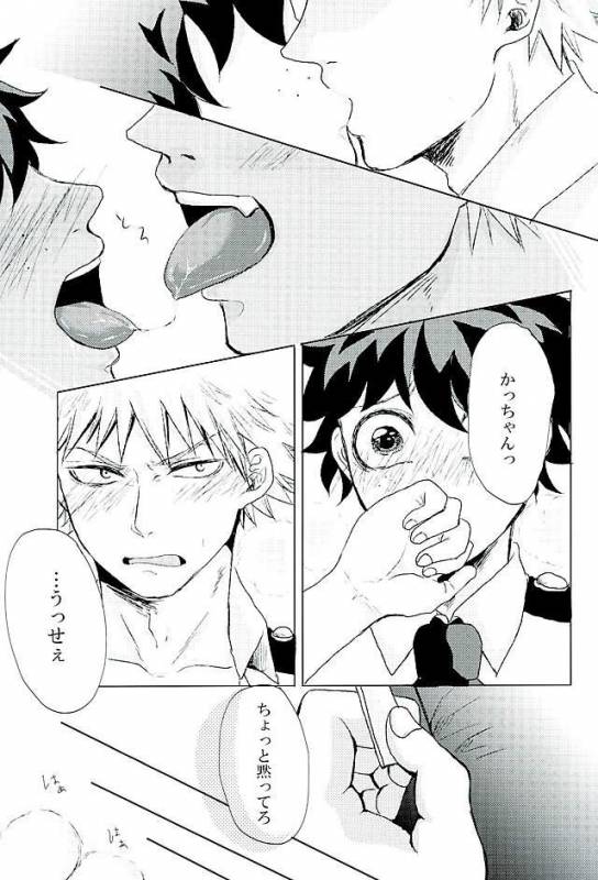 (Douyara Deban no Youda! 3) [Tamago Teikoku (Kimi)] Byousoku Blackout (Boku no Hero Academia)_17