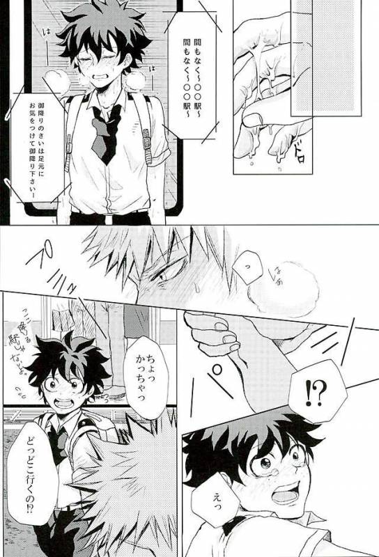 (Douyara Deban no Youda! 3) [Tamago Teikoku (Kimi)] Byousoku Blackout (Boku no Hero Academia)_20
