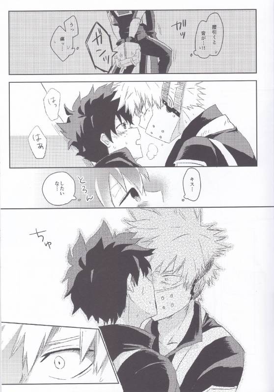 (Douyara Deban no Youda! 3) [mipple (Nao)] RESTRICT EGOIST (Boku no Hero Academia)_13