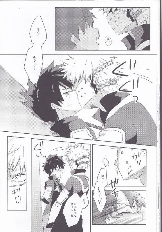 (Douyara Deban no Youda! 3) [mipple (Nao)] RESTRICT EGOIST (Boku no Hero Academia)_14