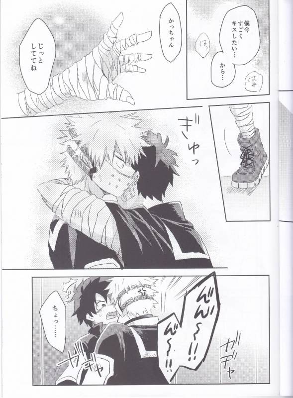 (Douyara Deban no Youda! 3) [mipple (Nao)] RESTRICT EGOIST (Boku no Hero Academia)_15