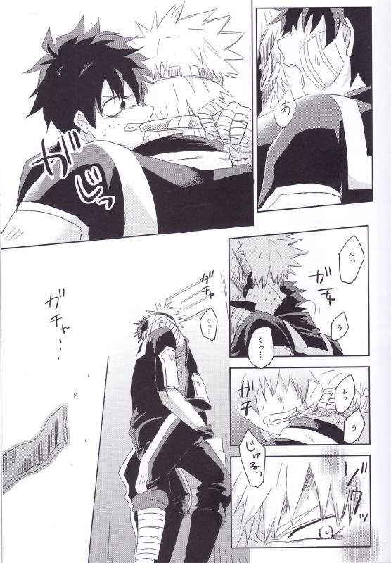 (Douyara Deban no Youda! 3) [mipple (Nao)] RESTRICT EGOIST (Boku no Hero Academia)_17