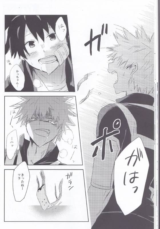 (Douyara Deban no Youda! 3) [mipple (Nao)] RESTRICT EGOIST (Boku no Hero Academia)_18