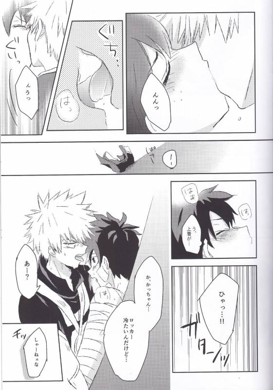 (Douyara Deban no Youda! 3) [mipple (Nao)] RESTRICT EGOIST (Boku no Hero Academia)_19