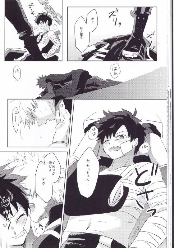 (Douyara Deban no Youda! 3) [mipple (Nao)] RESTRICT EGOIST (Boku no Hero Academia)_20