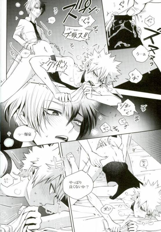 (Douyara Deban no Youda! 4) [APOLLO (JIRO)] Kacchan wa Otoko Aite ni Tatanai Sou nano_14