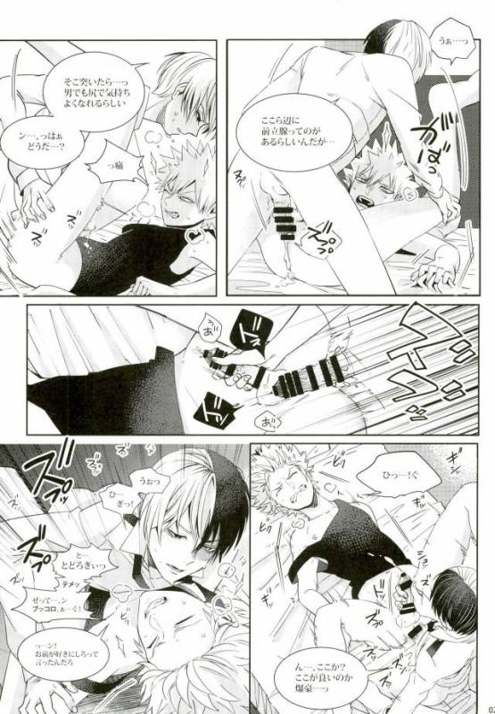 (Douyara Deban no Youda! 4) [APOLLO (JIRO)] Kacchan wa Otoko Aite ni Tatanai Sou nano_19