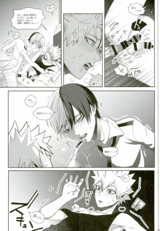 (Douyara Deban no Youda! 4) [APOLLO (JIRO)] Kacchan wa Otoko Aite ni Tatanai Sou nano_21