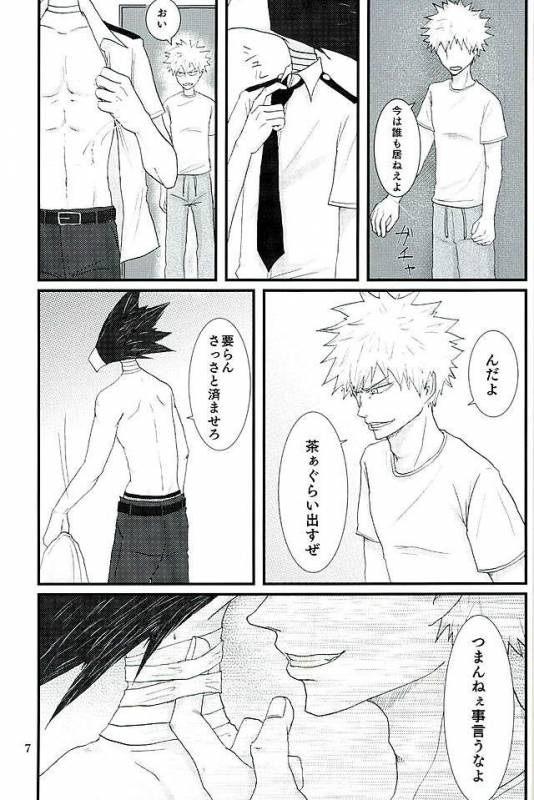 (Douyara Deban no Youda! 4) [Kemuribosha (Leko)] Latitude o Koete (Boku no Hero Academia)_03