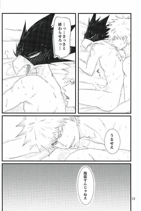 (Douyara Deban no Youda! 4) [Kemuribosha (Leko)] Latitude o Koete (Boku no Hero Academia)_08