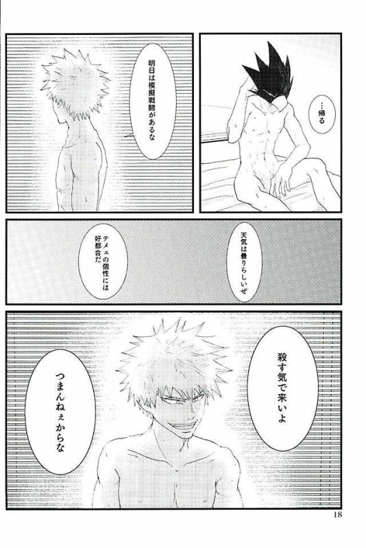 (Douyara Deban no Youda! 4) [Kemuribosha (Leko)] Latitude o Koete (Boku no Hero Academia)_14