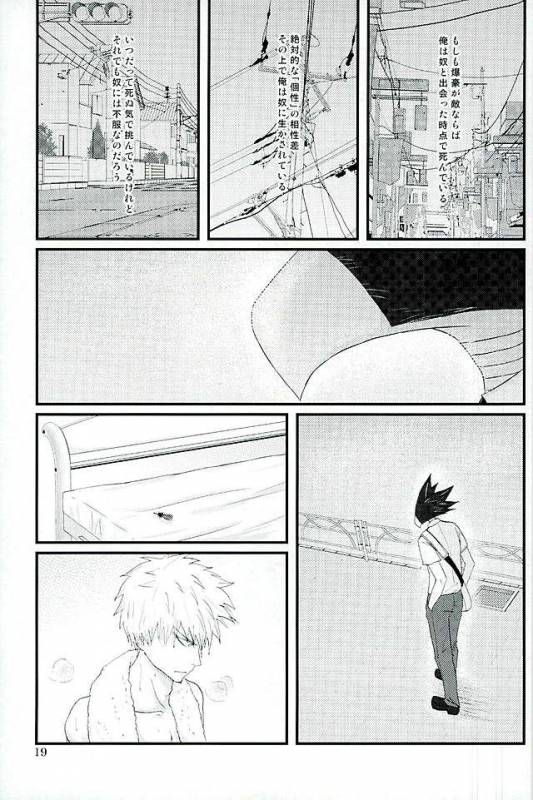 (Douyara Deban no Youda! 4) [Kemuribosha (Leko)] Latitude o Koete (Boku no Hero Academia)_15