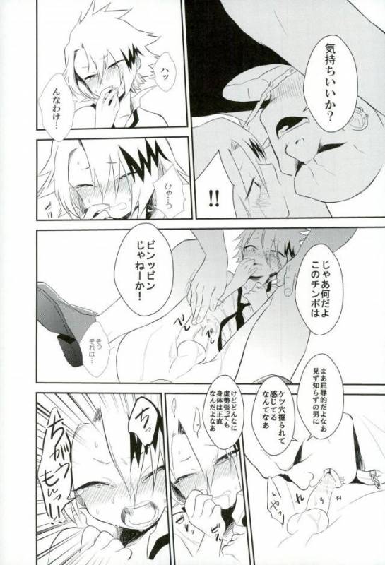 (Douyara Deban no Youda! 5) [Hikaeme. (Bitou)] Yoru no Koushuu Toile nite (Boku no Hero Academia)_28