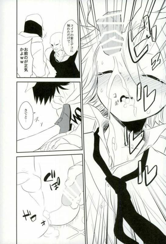 (Douyara Deban no Youda! 5) [Hikaeme. (Bitou)] Yoru no Koushuu Toile nite (Boku no Hero Academia)_32