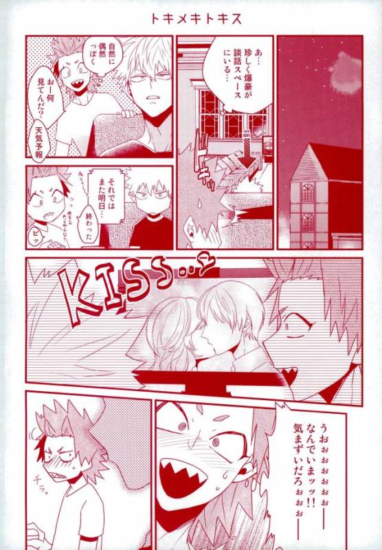 (Douyara Deban no Youda! 5) [Ore JON (Manjiro)] Konya Heya de Aimashou (Boku no Hero Academia)_06