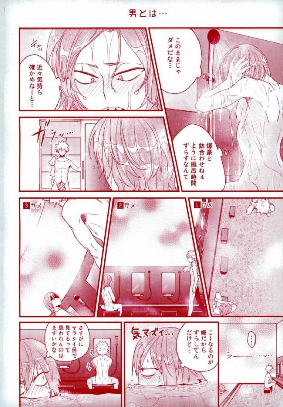 (Douyara Deban no Youda! 5) [Ore JON (Manjiro)] Konya Heya de Aimashou (Boku no Hero Academia)_10