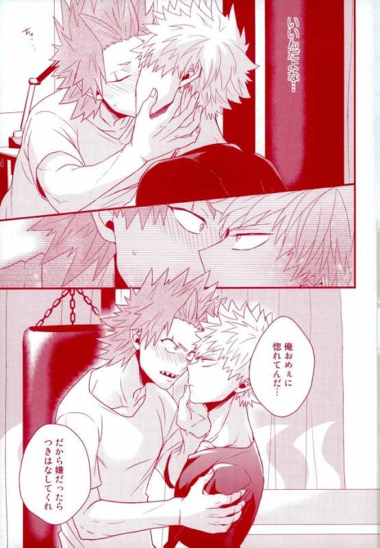 (Douyara Deban no Youda! 5) [Ore JON (Manjiro)] Konya Heya de Aimashou (Boku no Hero Academia)_15