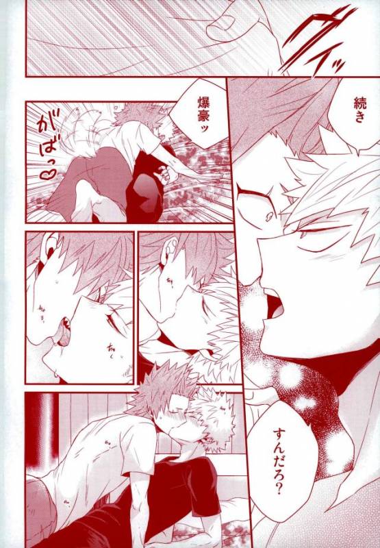 (Douyara Deban no Youda! 5) [Ore JON (Manjiro)] Konya Heya de Aimashou (Boku no Hero Academia)_16