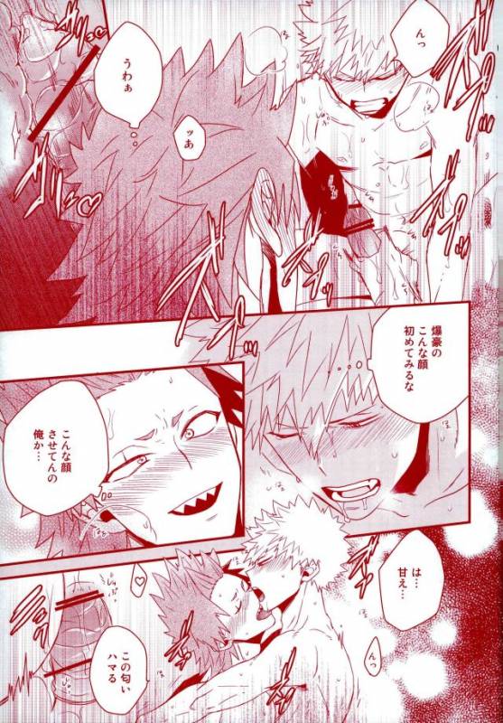 (Douyara Deban no Youda! 5) [Ore JON (Manjiro)] Konya Heya de Aimashou (Boku no Hero Academia)_27