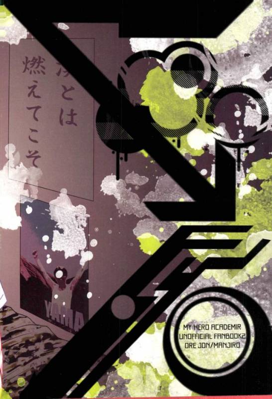 (Douyara Deban no Youda! 5) [Ore JON (Manjiro)] Konya Heya de Aimashou (Boku no Hero Academia)_31