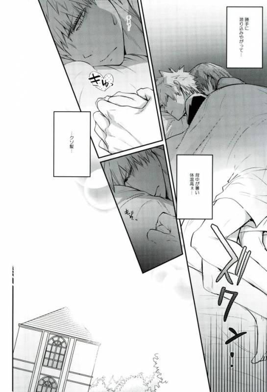 (Douyara Deban no Youda! 5) [Sokotsuya Baker (Tatsunosuke Yukiya)] Negao no Tonari (My Hero Aca_02