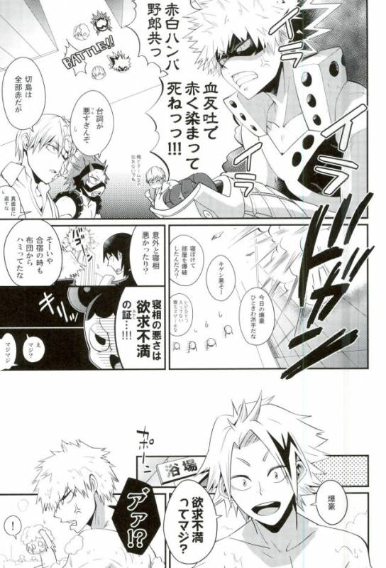 (Douyara Deban no Youda! 5) [Sokotsuya Baker (Tatsunosuke Yukiya)] Negao no Tonari (My Hero Aca_13