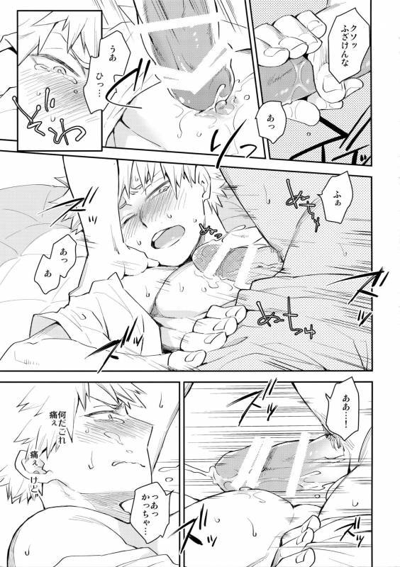 (Douyara Deban no Youda! 6) [Bakuchi Jinsei SP (Satsuki Fumi)] IQ2 (Boku no Hero Academia)_11