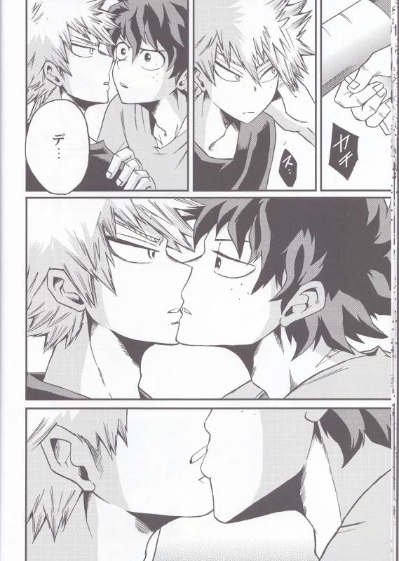 (Douyara Deban no Youda! 6) [GiftKuchen (Shitori)] Yoake Mae (Boku no Hero Academia)_13