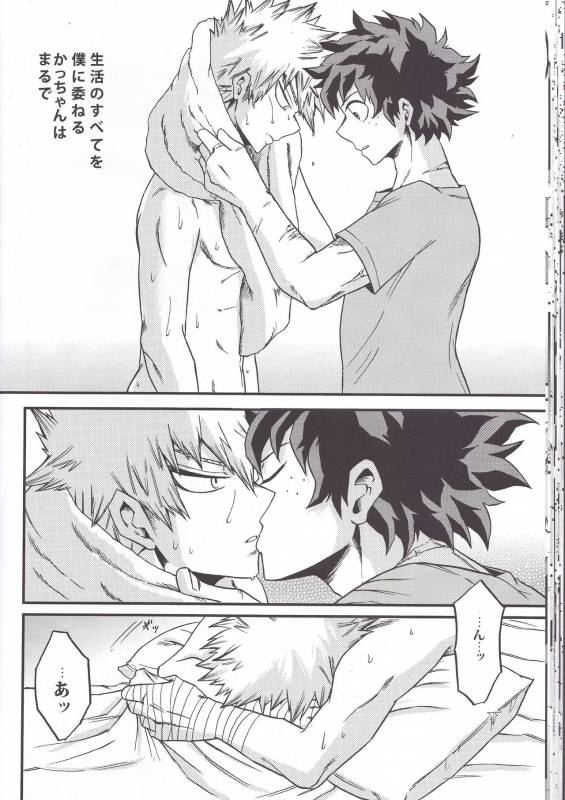 (Douyara Deban no Youda! 6) [GiftKuchen (Shitori)] Yoake Mae (Boku no Hero Academia)_25