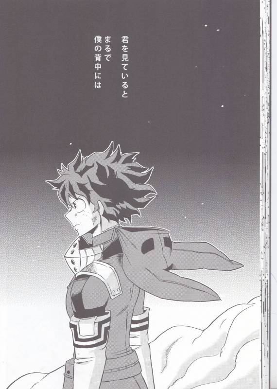 (Douyara Deban no Youda! 6) [GiftKuchen (Shitori)] Yoake Mae (Boku no Hero Academia)_29