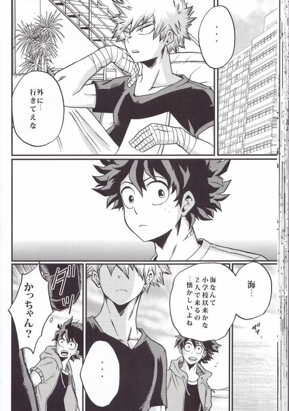 (Douyara Deban no Youda! 6) [GiftKuchen (Shitori)] Yoake Mae (Boku no Hero Academia)_35