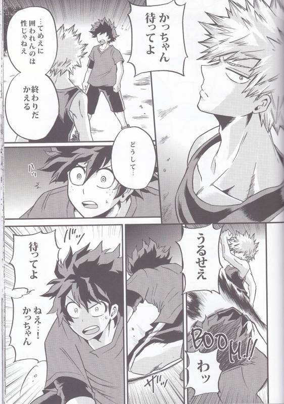 (Douyara Deban no Youda! 6) [GiftKuchen (Shitori)] Yoake Mae (Boku no Hero Academia)_42