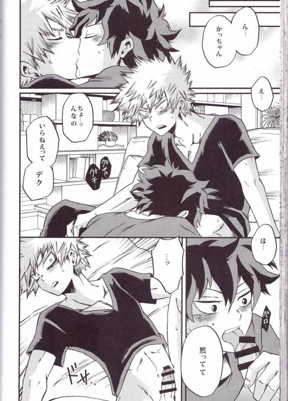 (Douyara Deban no Youda! 6) [GiftKuchen (Shitori)] Yoake Mae (Boku no Hero Academia)_55