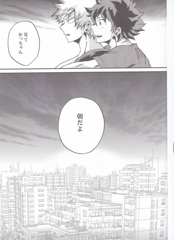 (Douyara Deban no Youda! 6) [GiftKuchen (Shitori)] Yoake Mae (Boku no Hero Academia)_60