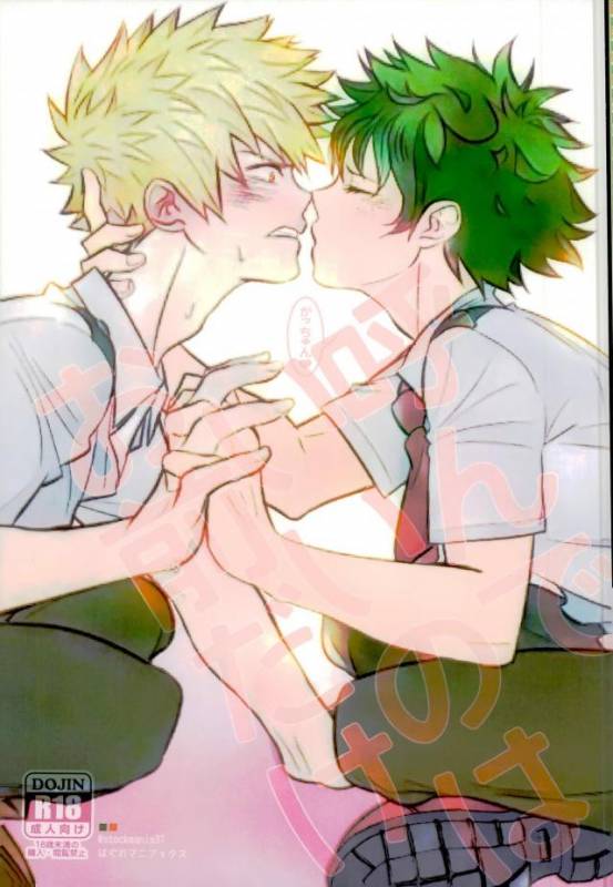 (Douyara Deban no Youda! 6) [Hagure Maniacs (stockmania37)] Yonde ii no wa Omae dake (Bo_00