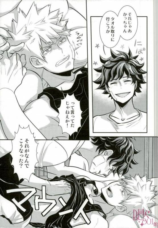 (Douyara Deban no Youda! 6) [Hagure Maniacs (stockmania37)] Yonde ii no wa Omae dake (Bo_05