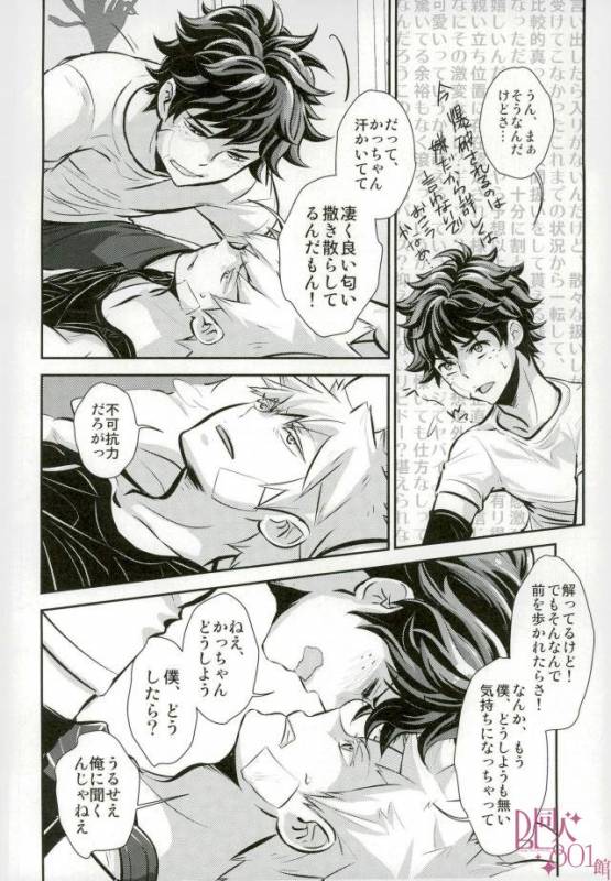 (Douyara Deban no Youda! 6) [Hagure Maniacs (stockmania37)] Yonde ii no wa Omae dake (Bo_06