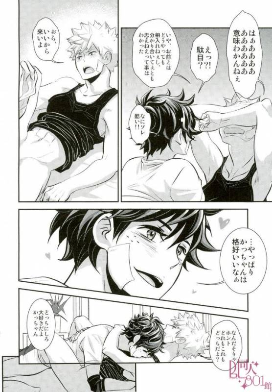 (Douyara Deban no Youda! 6) [Hagure Maniacs (stockmania37)] Yonde ii no wa Omae dake (Bo_12