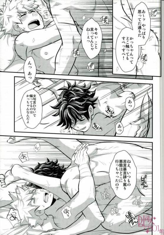 (Douyara Deban no Youda! 6) [Hagure Maniacs (stockmania37)] Yonde ii no wa Omae dake (Bo_13