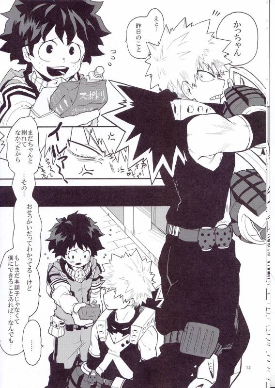 (Douyara Deban no Youda! 6) [Himatsubushiken (Yui)] Neko Wazurai (Boku no Hero Academia)_08