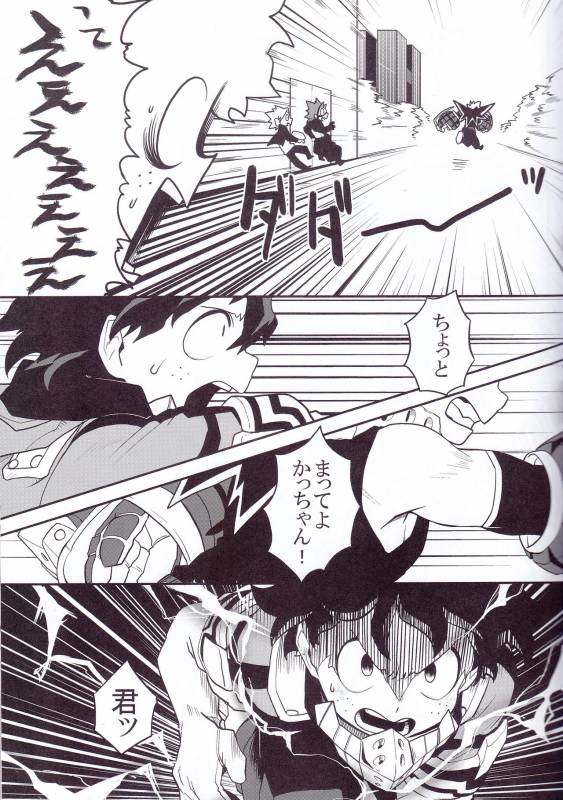 (Douyara Deban no Youda! 6) [Himatsubushiken (Yui)] Neko Wazurai (Boku no Hero Academia)_09