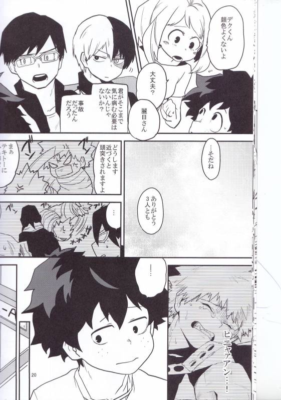 (Douyara Deban no Youda! 6) [Himatsubushiken (Yui)] Neko Wazurai (Boku no Hero Academia)_16