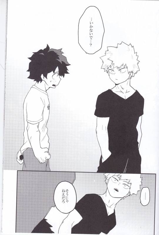 (Douyara Deban no Youda! 6) [Himatsubushiken (Yui)] Neko Wazurai (Boku no Hero Academia)_23