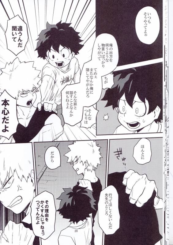 (Douyara Deban no Youda! 6) [Himatsubushiken (Yui)] Neko Wazurai (Boku no Hero Academia)_24