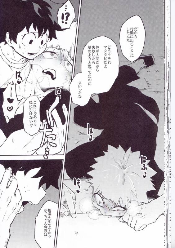 (Douyara Deban no Youda! 6) [Himatsubushiken (Yui)] Neko Wazurai (Boku no Hero Academia)_28