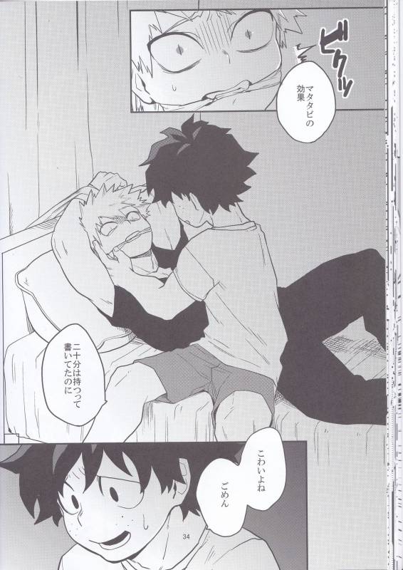 (Douyara Deban no Youda! 6) [Himatsubushiken (Yui)] Neko Wazurai (Boku no Hero Academia)_30