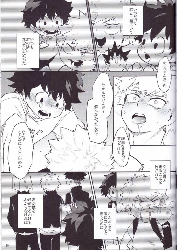 (Douyara Deban no Youda! 6) [Himatsubushiken (Yui)] Neko Wazurai (Boku no Hero Academia)_35