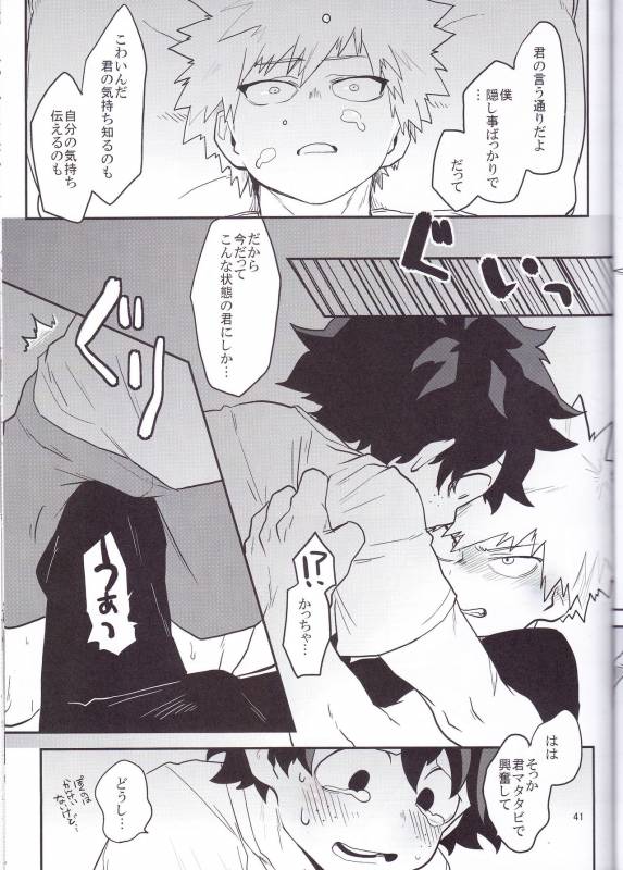 (Douyara Deban no Youda! 6) [Himatsubushiken (Yui)] Neko Wazurai (Boku no Hero Academia)_37