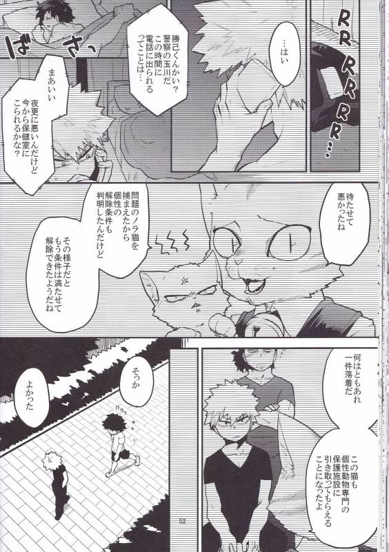 (Douyara Deban no Youda! 6) [Himatsubushiken (Yui)] Neko Wazurai (Boku no Hero Academia)_48